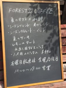 【フォレストアンドコーヒー】美魔女必見！鹿児島市原良の穴場カフェ！