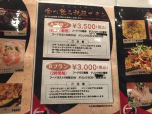 【コスパ】3500円で食べ放題飲み放題の『一和』でKagoshimaniaxライター飲み会を実施した