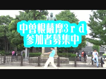 【９月２４日】かつてニコニコ動画を席巻した「中曽根OFFinSATSUMA」が１０周年！【アグリランドえいに集合！】