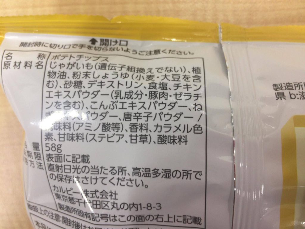 全鹿児島県民待望の「ご当地ポテチ：豚骨味噌煮味」が11月に発売！！　待ちきれないから作ってみた結果…！！！
