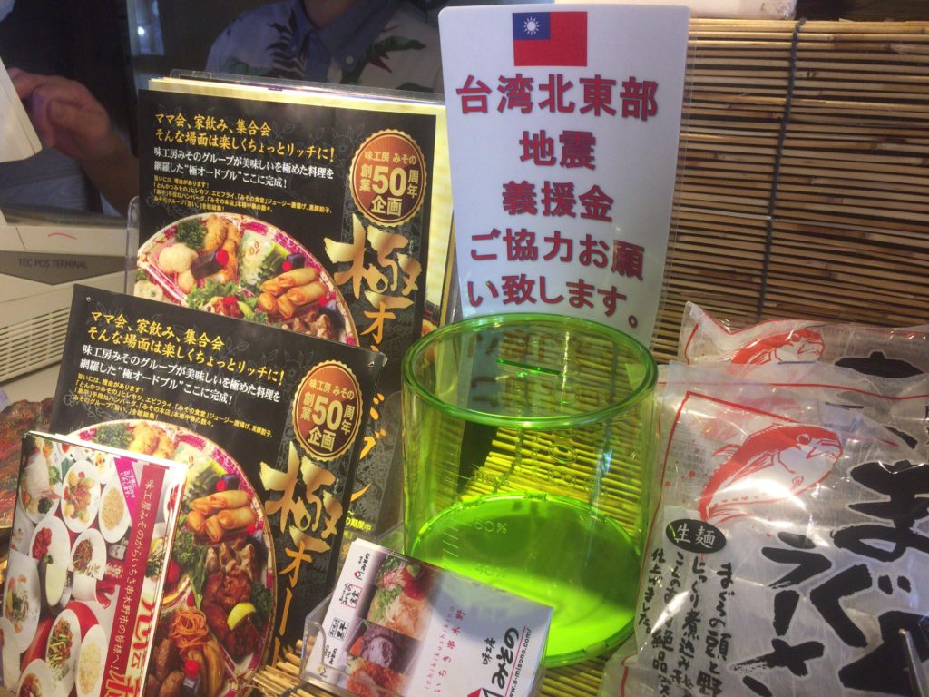 台湾加油！ 期間限定＆新メニューの台湾マグロラーメンは心も身体も暖まる旨辛味ッ！！！