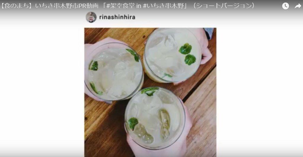 いちき串木野市のPR動画「架空食堂」に出ているインスタ女子が「架空」じゃなかった件。