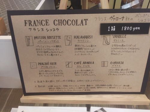 【French blue （フレンチブルー）】伊敷中学校前の洋菓子店でバレンタインチョコを見てきたよ