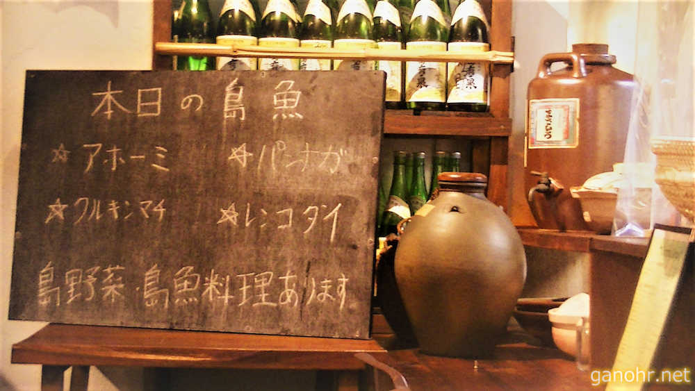 【寄稿】与論島で発見！おしゃれな居酒屋を紹介！～あぐん茶～