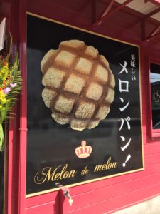【Melon de melon】オープン初日！霧島市にできた行列のできるメロンパン専門店に行ってきた。