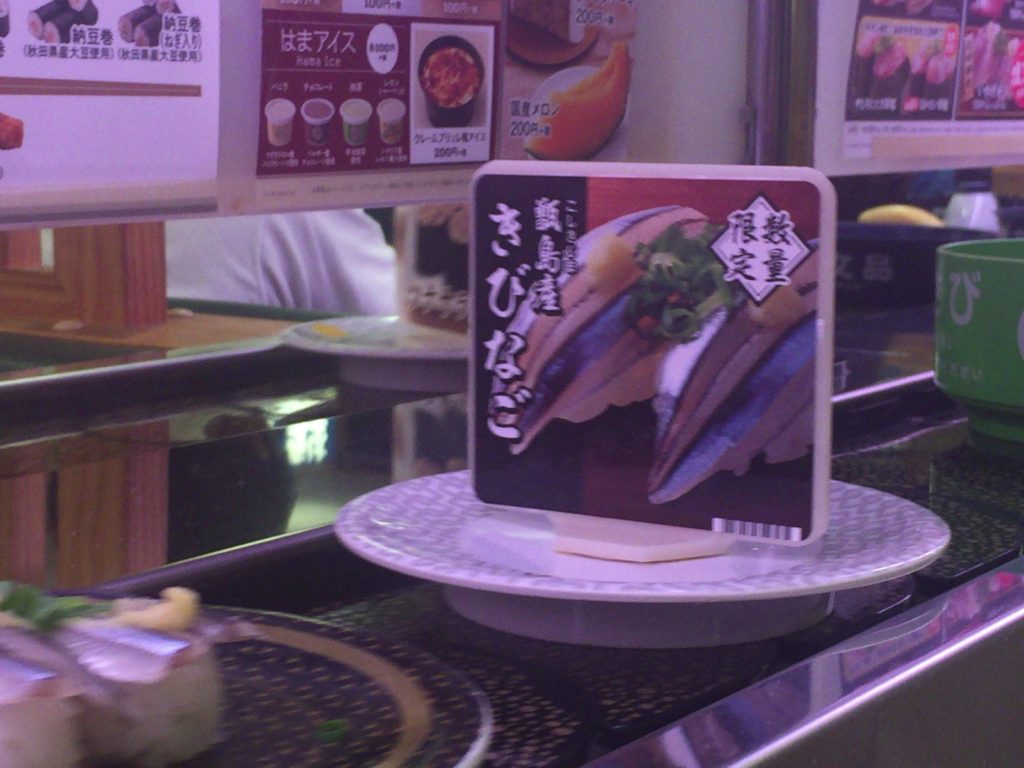 「はま寿司」川内店の甑島産キビナゴは色んなドラマを背負ってるのかもしれない