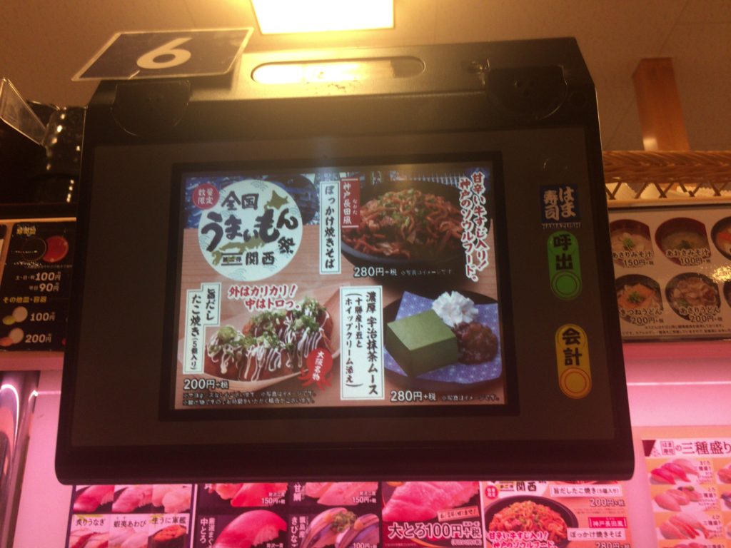 「はま寿司」川内店の甑島産キビナゴは色んなドラマを背負ってるのかもしれない