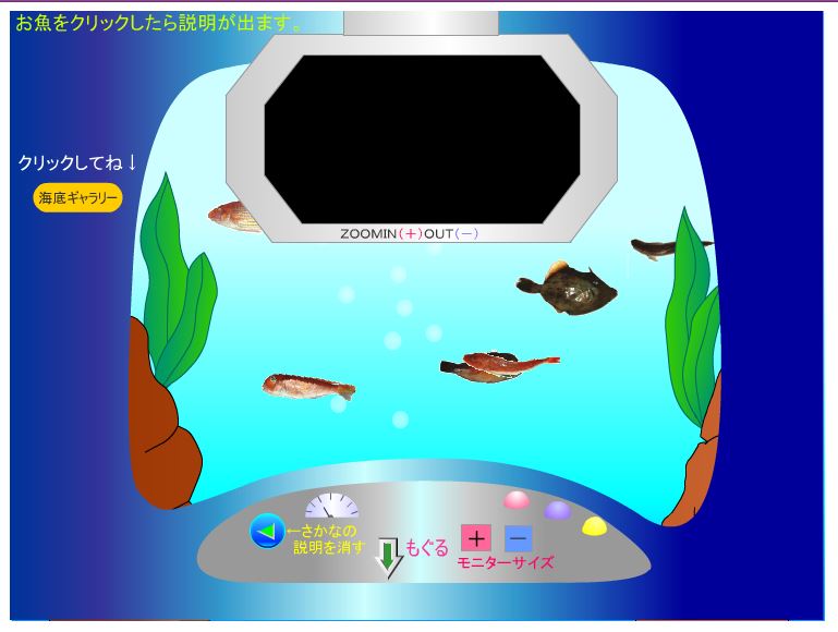 【鹿児島トリビア】串木野市漁協のHPには懐かしのFLASHゲームが置いてある。