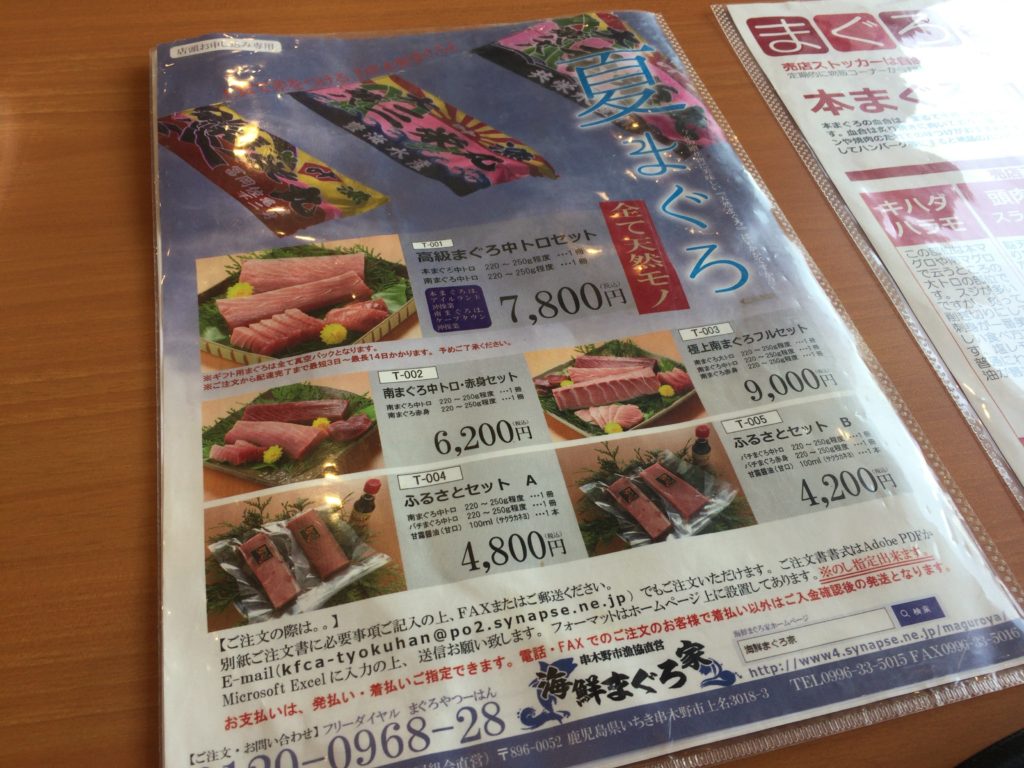 海鮮まぐろ家の「串木野漁師飯」は夏でもペロリな「こっさり」系な海鮮丼！！