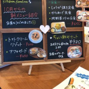 【川内駅】キッチンロンディネのふわふわハンバーグに笑顔こぼれた
