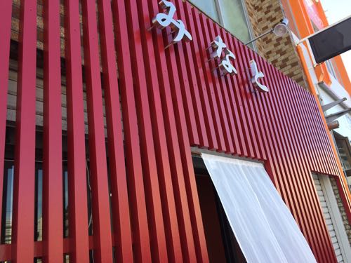 【ラーメン みなと】鹿児島市下伊敷にラーメン店が11月15日オープン