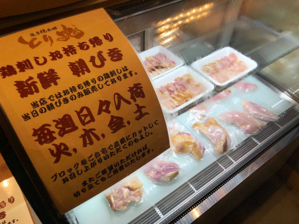 いちき串木野でウマい鶏を食いたいなら「薩摩鶏総本舗 とり魂」が最適解やで