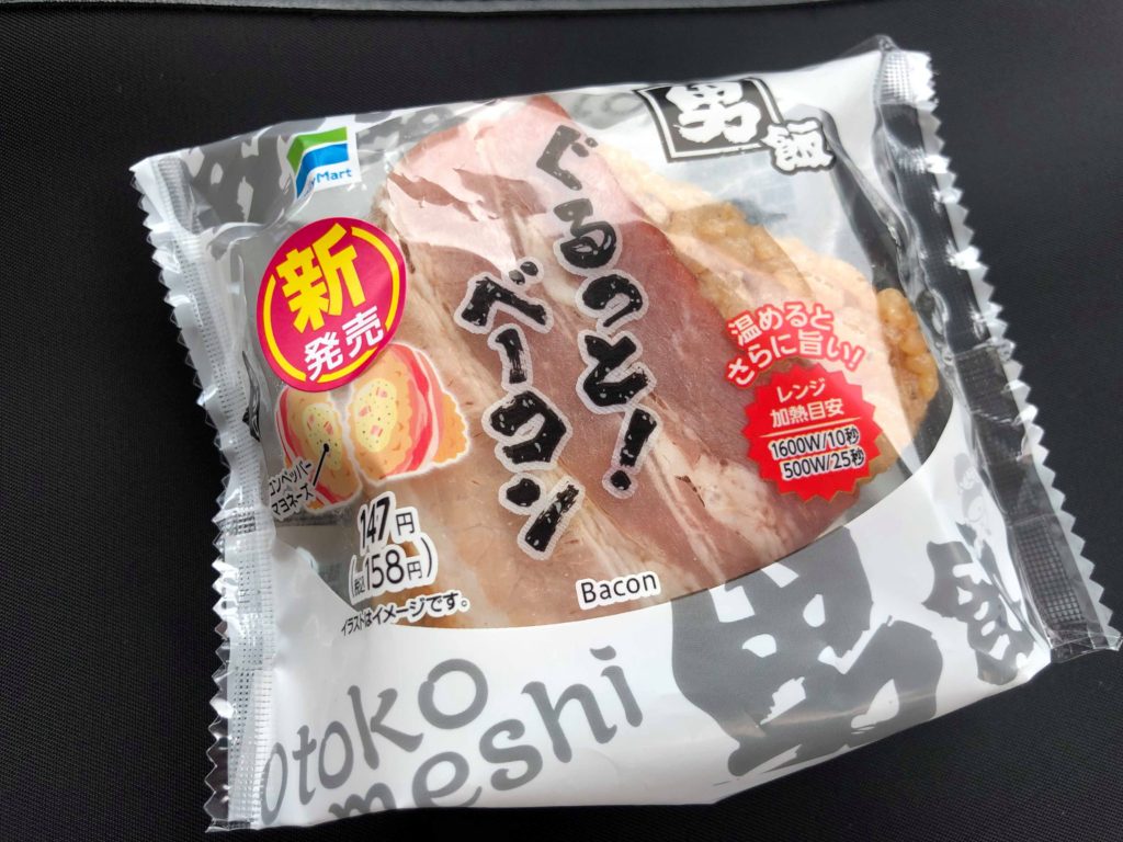 【ファミマ】平成最後!?のおにぎりSALE中に100円で食べておくべき新商品３選。