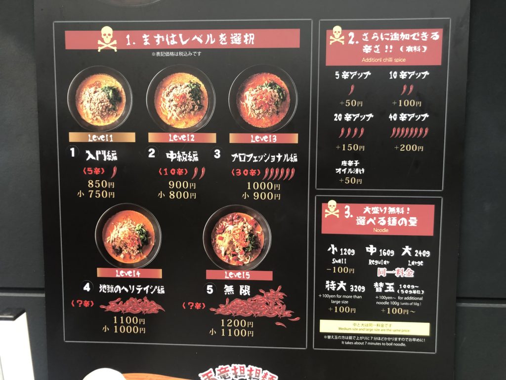 2019年夏に鹿児島にもOPENした「地獄の担担麺」は辛党の僕にはマジで「天国」だった。