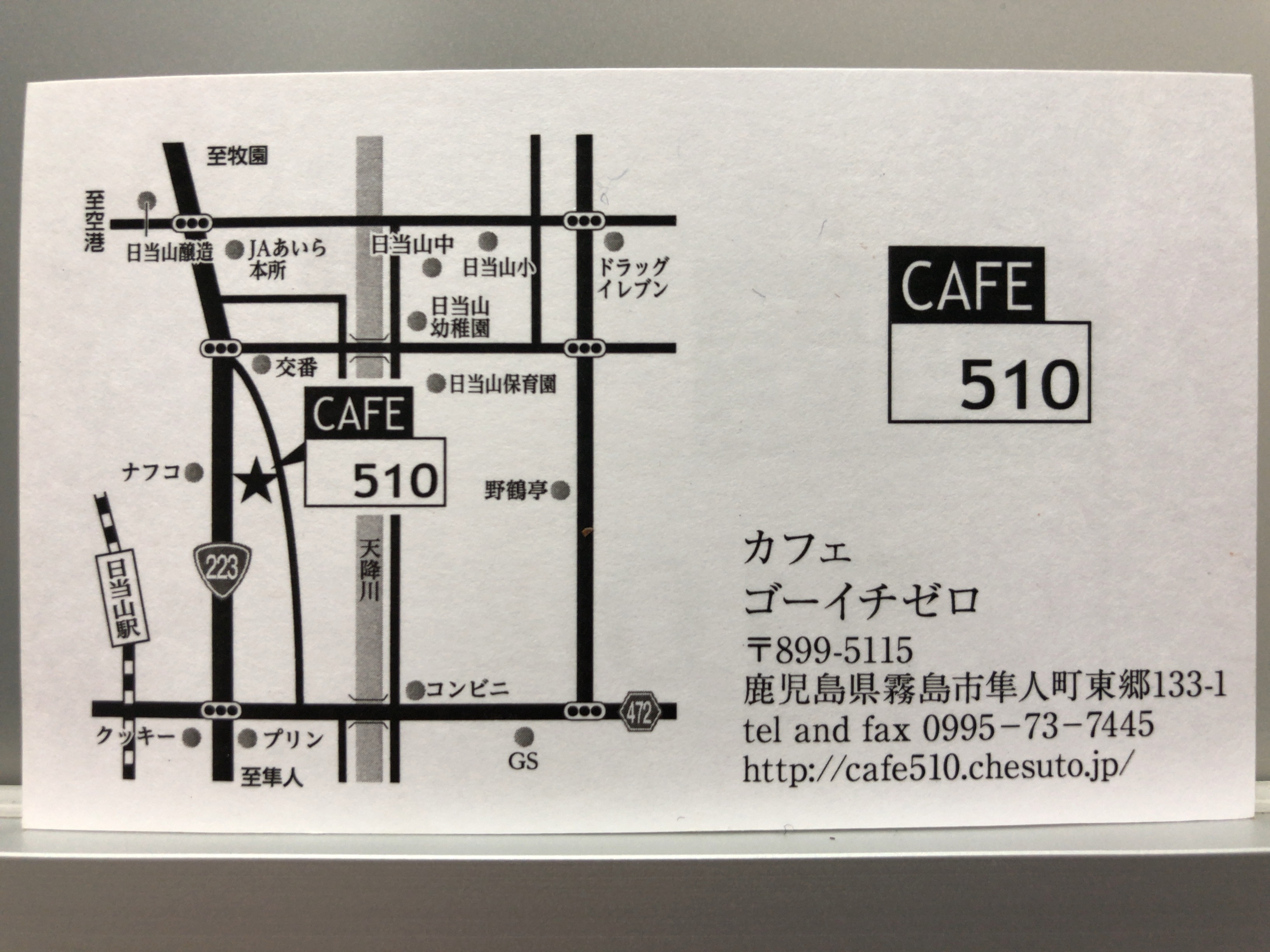 【Cafe510は】510 ＝ 014 ＋ 181 ＋ 315【美味しいがいっぱいで最高！】