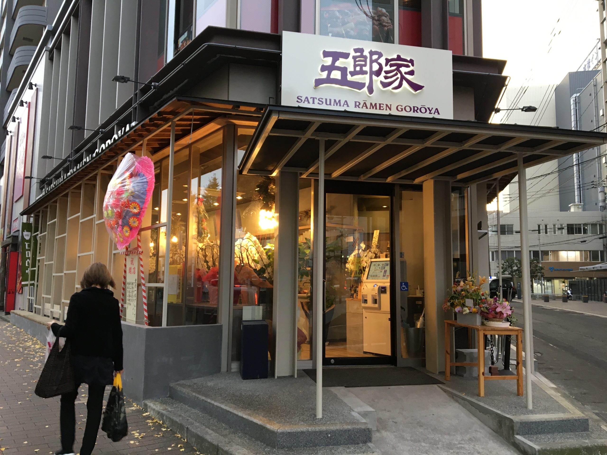 【開店】鹿児島中央駅近くに人気のラーメン店「五郎家」がOPENしたよ！
