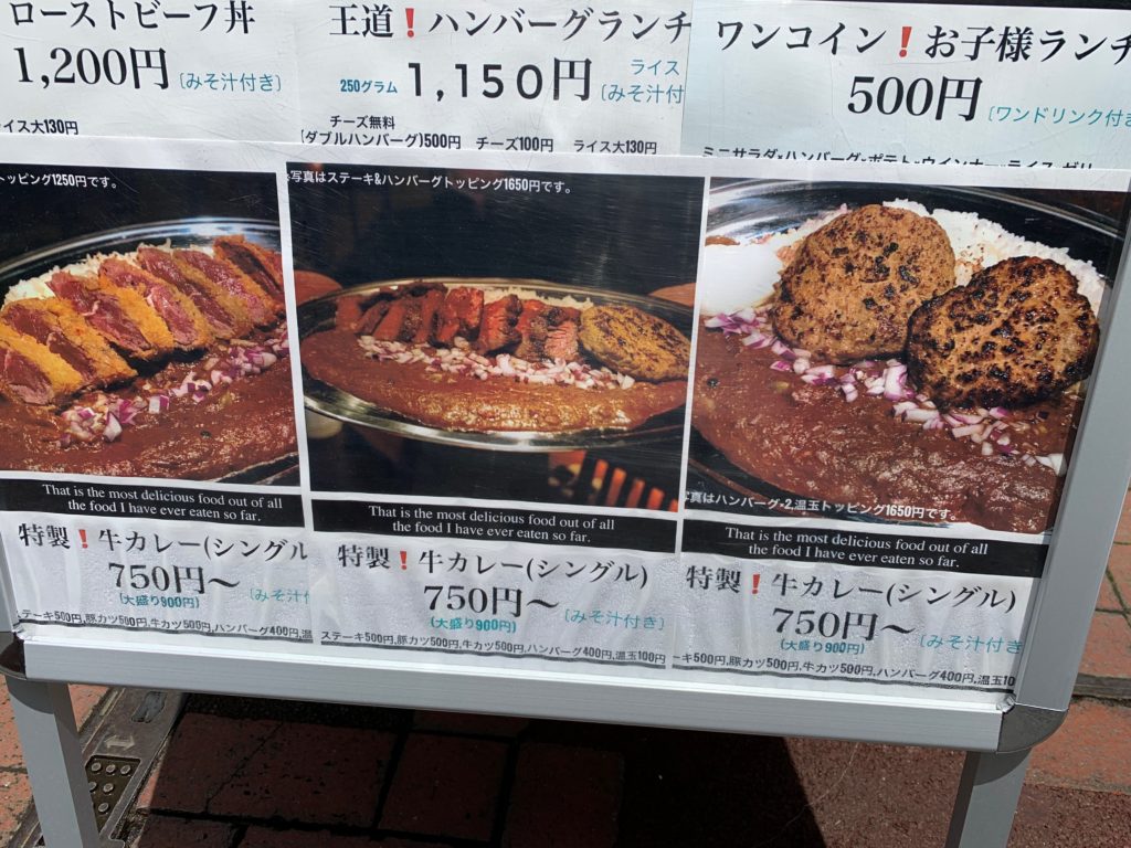 【天文館・パスタン】スーパー肉肉しいステーキ屋さんのカレーが美味い！