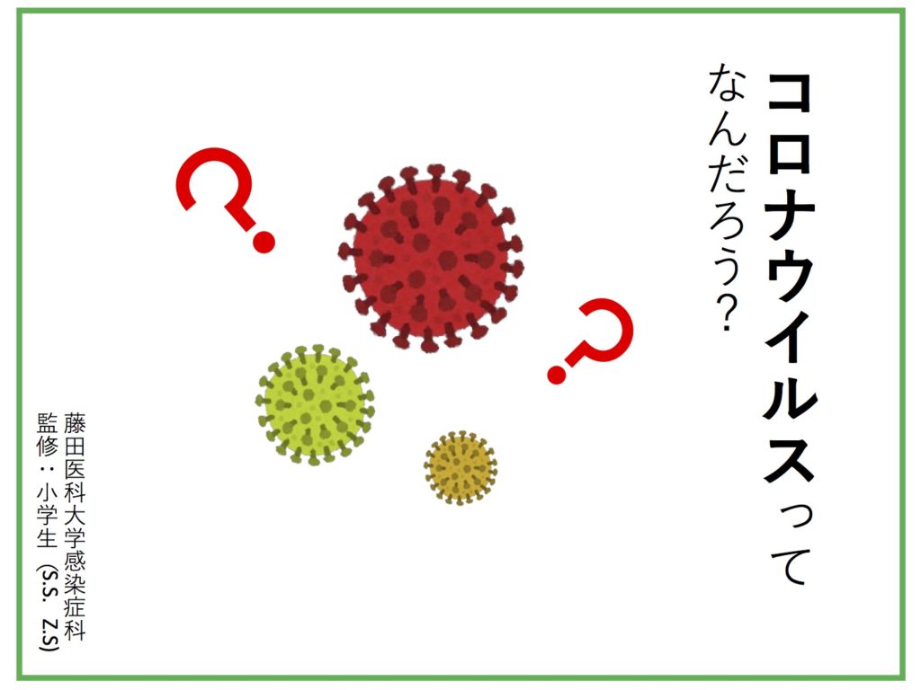 鹿児島県内新型コロナウイルス（COVID-19）関連情報まとめ