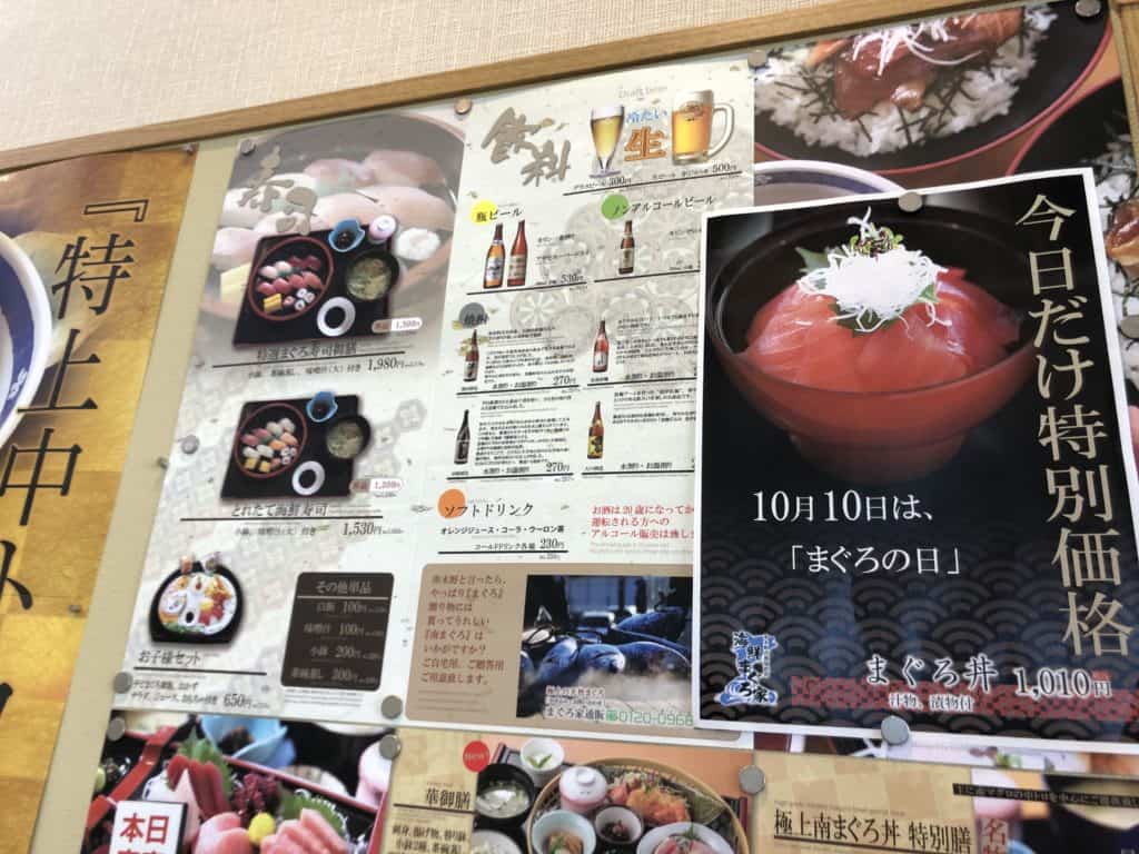 【海鮮まぐろ家】「実質10円」のまぐろ丼！？串木野の「まぐろの日」が最高すぎた。