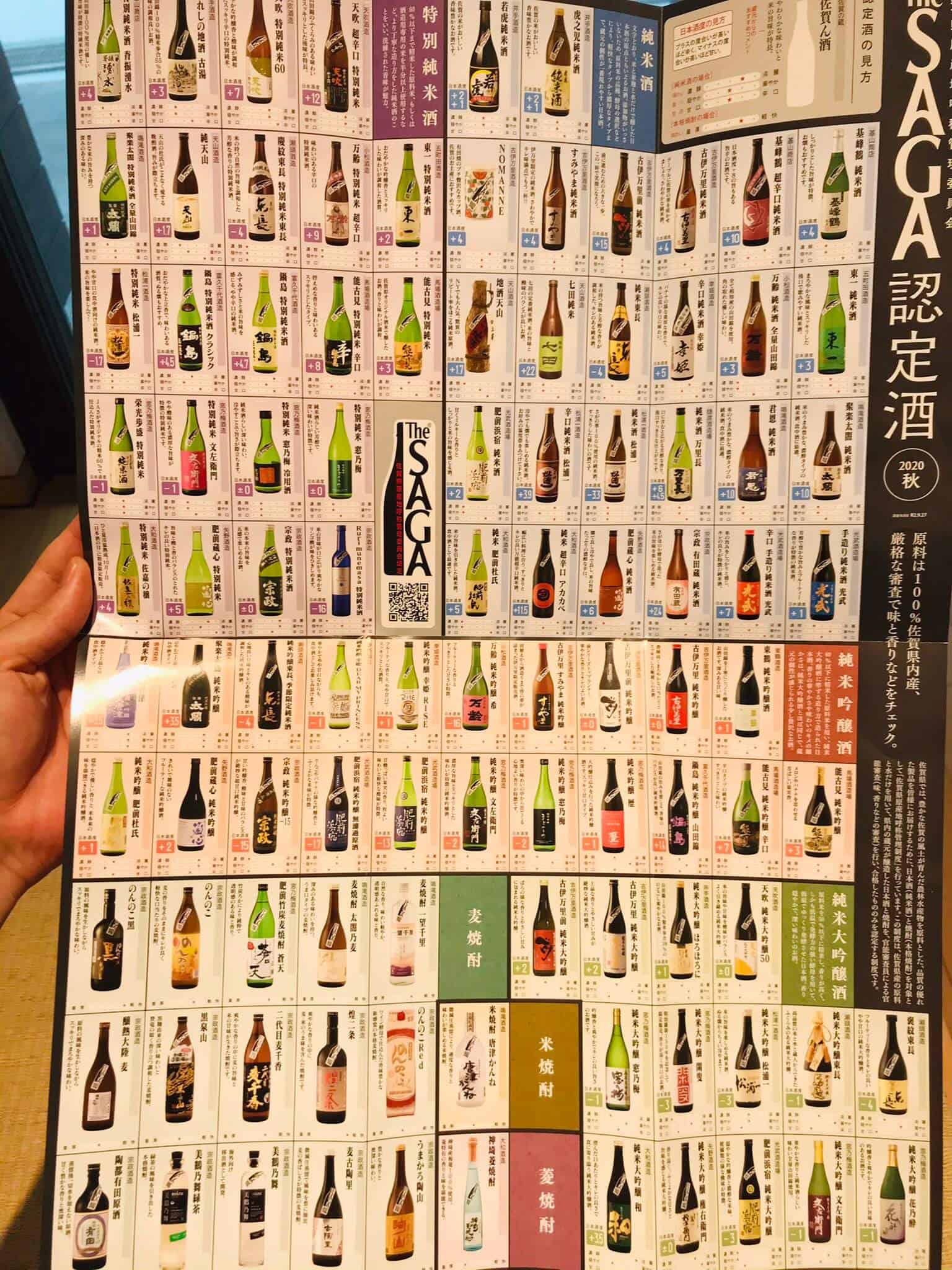【鹿児島・佐賀エールPJ】佐賀ん酒を堪能できるSAGABARが鹿児島で限定開催！