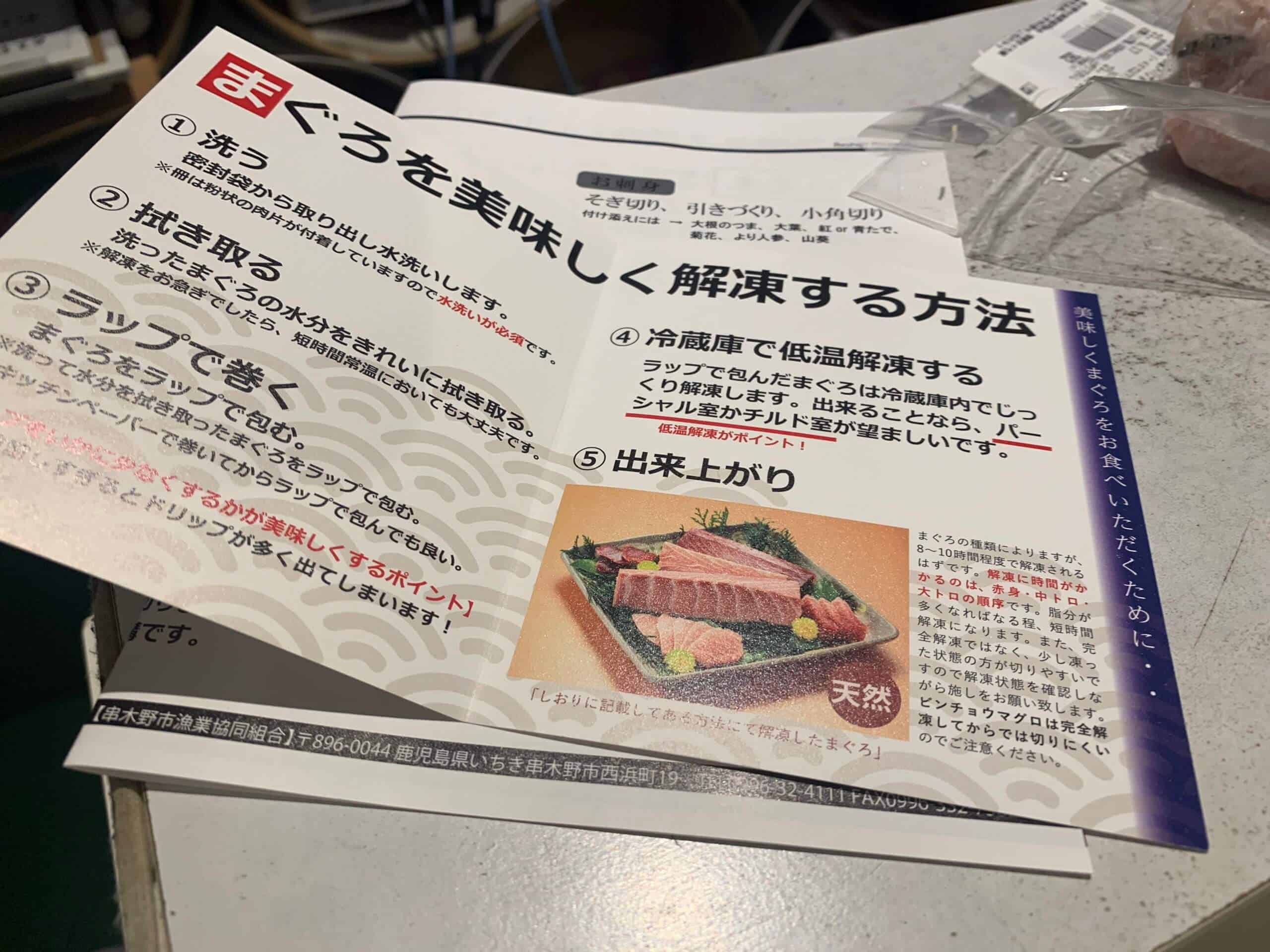 【中トロ】いちき串木野市の海鮮まぐろ家通販で激ウママグロをお取り寄せ！ウマすぎる！【大トロ】
